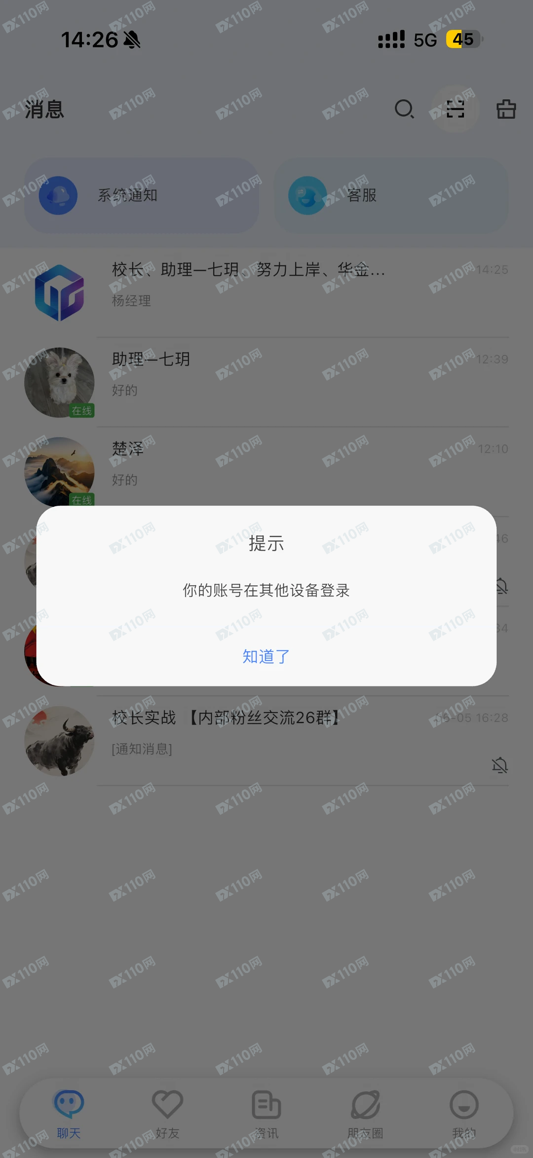 被华金财富杀猪盘诈骗量化跟单(3)