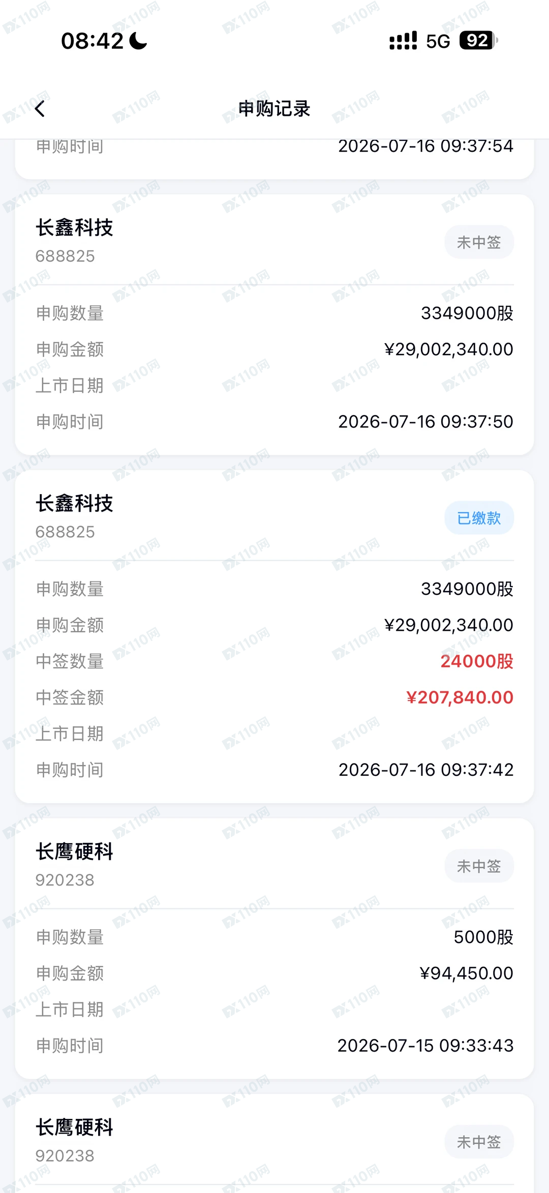 被华金财富杀猪盘诈骗量化跟单(2)