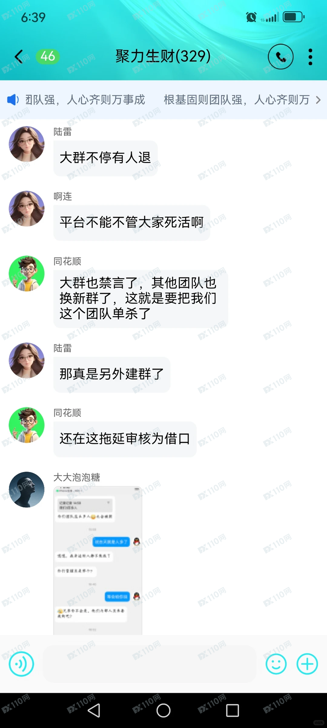 安耐德私募基金单割了三百多人