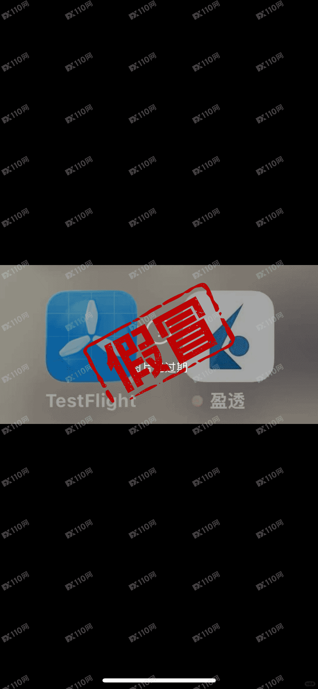 假冒盈透证券App杀猪盘诈骗