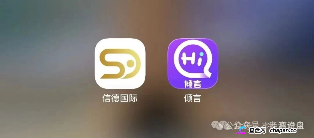 信德国际连环崩盘预警：泰足宝换皮重启五级传销，彩票跟单骗局提现拖延，操盘手圈钱过亿，受害者速撤！