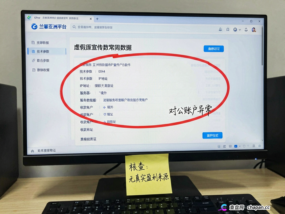 兰馨亚洲:高危资金盘预警,警惕崩盘风险,高风险警示