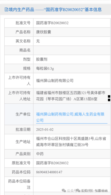 起底《名医名方》收割套路:伪名医站台洗脑,普通保健品包装成“百病神药”围猎老人(1) 起底《名医名方》收割套路:伪名医站台洗脑,普通保健品包装成“百病神药”围猎老人(1)