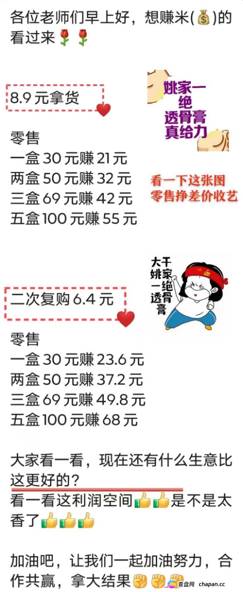 姚家透骨膏操盘手关联多个传销盘，组织者最高判15年，别再当操盘手的替罪羊