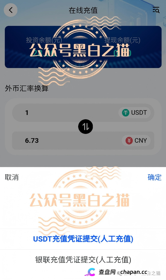 全兴力积电｜台湾力积电查无此号，四川村民注册的空壳公司，800元门槛费正在筛选“优质韭菜”(4)