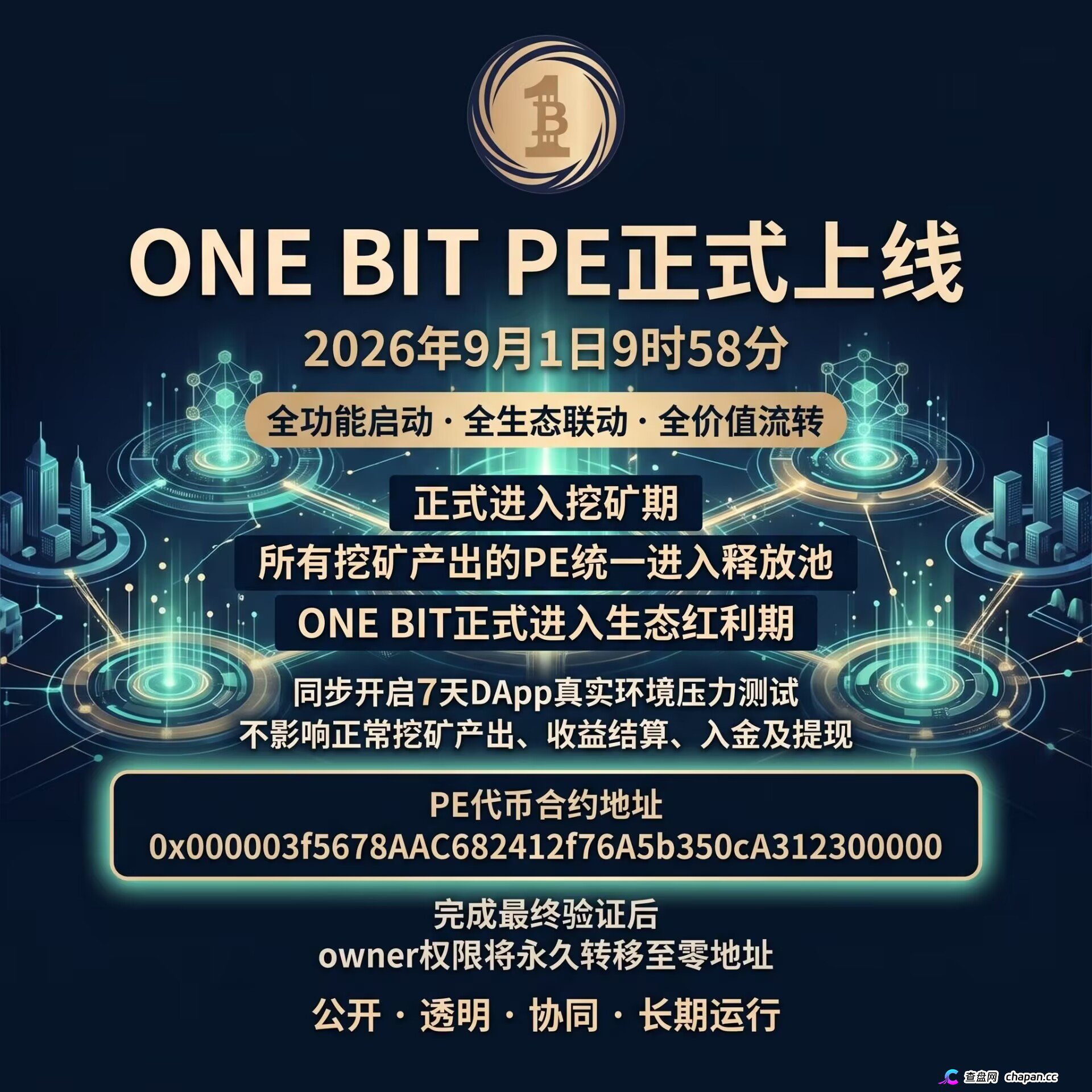 奥拉丁87美元跌到1.2美元、CDAO套现3000万，ONE BIT凭什么让你相信它不会跑？(1)
