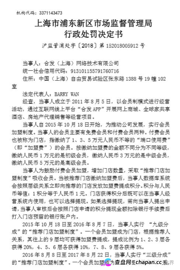 从行政处罚到刑事追责：盗龄医生操盘手面临的法律后果