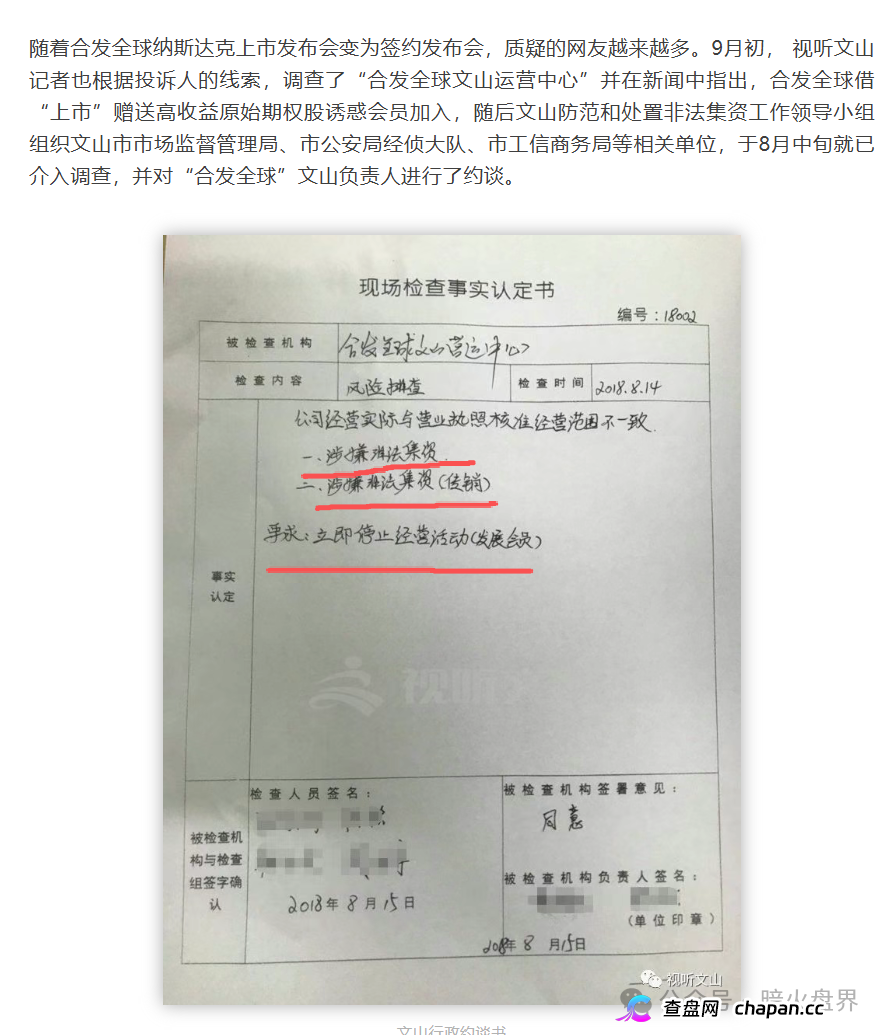 从行政处罚到刑事追责：盗龄医生操盘手面临的法律后果(6)