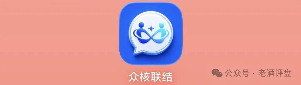 众核智网制度逐条对表：V0到V9、三代推荐、团队等级、席位周期，每一条都在《禁止传销条例》上踩了一遍(1)