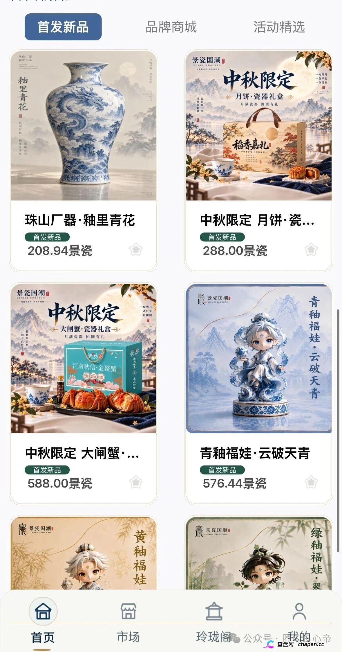 景瓷国潮的提现审核不是风控,是跑路前的四级过滤网,正主连发两道声明切割,同类寄售盘主犯已判6年(3) 景瓷国潮的提现审核不是风控,是跑路前的四级过滤网,正主连发两道声明切割,同类寄售盘主犯已判6年(3)