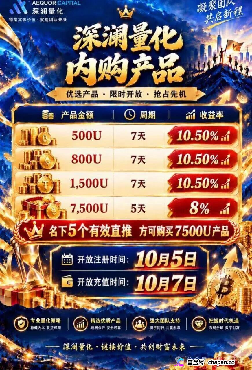 紧急预警｜深澜量化（AEQUOR CAPITAL）：你的“海外总部”，在巴西已经被法院冻结了(4)