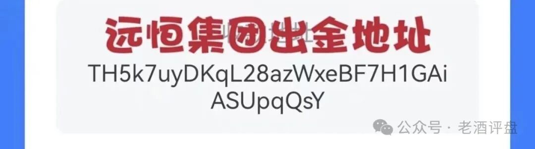 紧急预警“远恒集团-全球未来”期货跟单操盘手转移资金，预计10月中下旬崩盘跑路！(2)