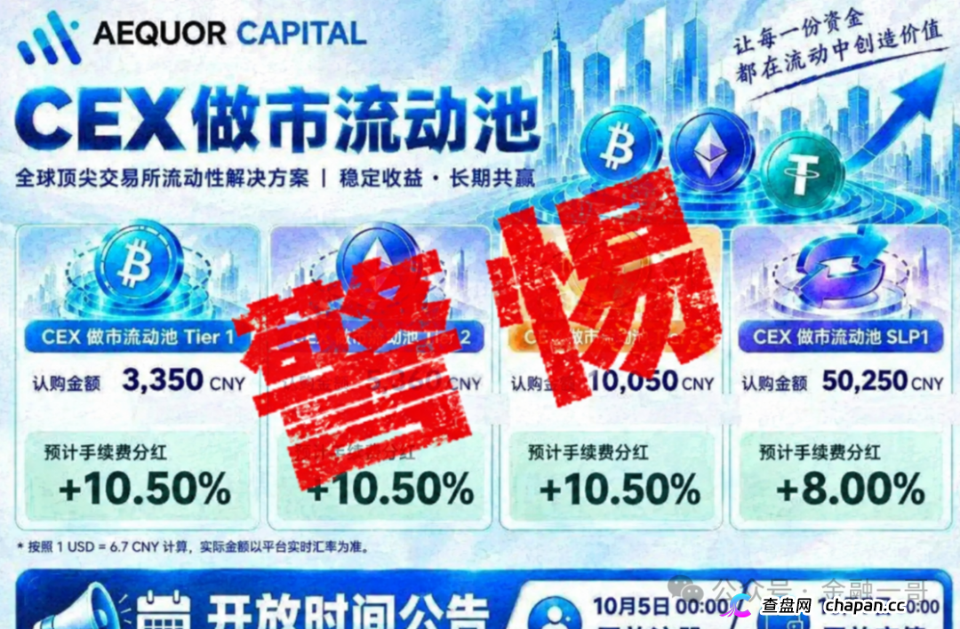 “深澜量化”3天收割4000万,“华英会”余孽又来骗国人钱了!(1) “深澜量化”3天收割4000万,“华英会”余孽又来骗国人钱了!(1)