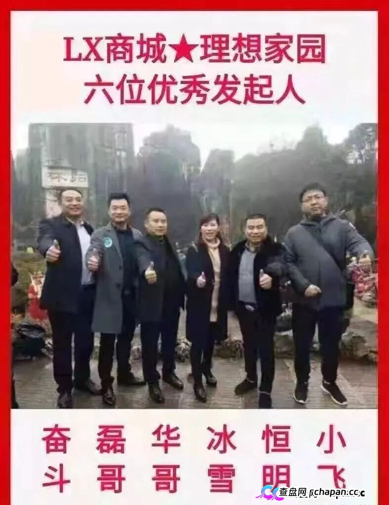 紧急预警｜奥若拉Aurora：理想家园传销犯出狱后重操旧业，预约排单、USDT打款全是换汤不换药(6)