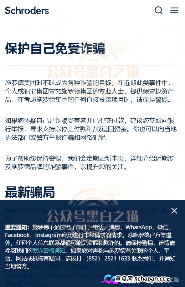 法律警示｜施罗德APP诈骗415人4777万，134人被判刑——你拉的每一个人头，都是判决书上的页码