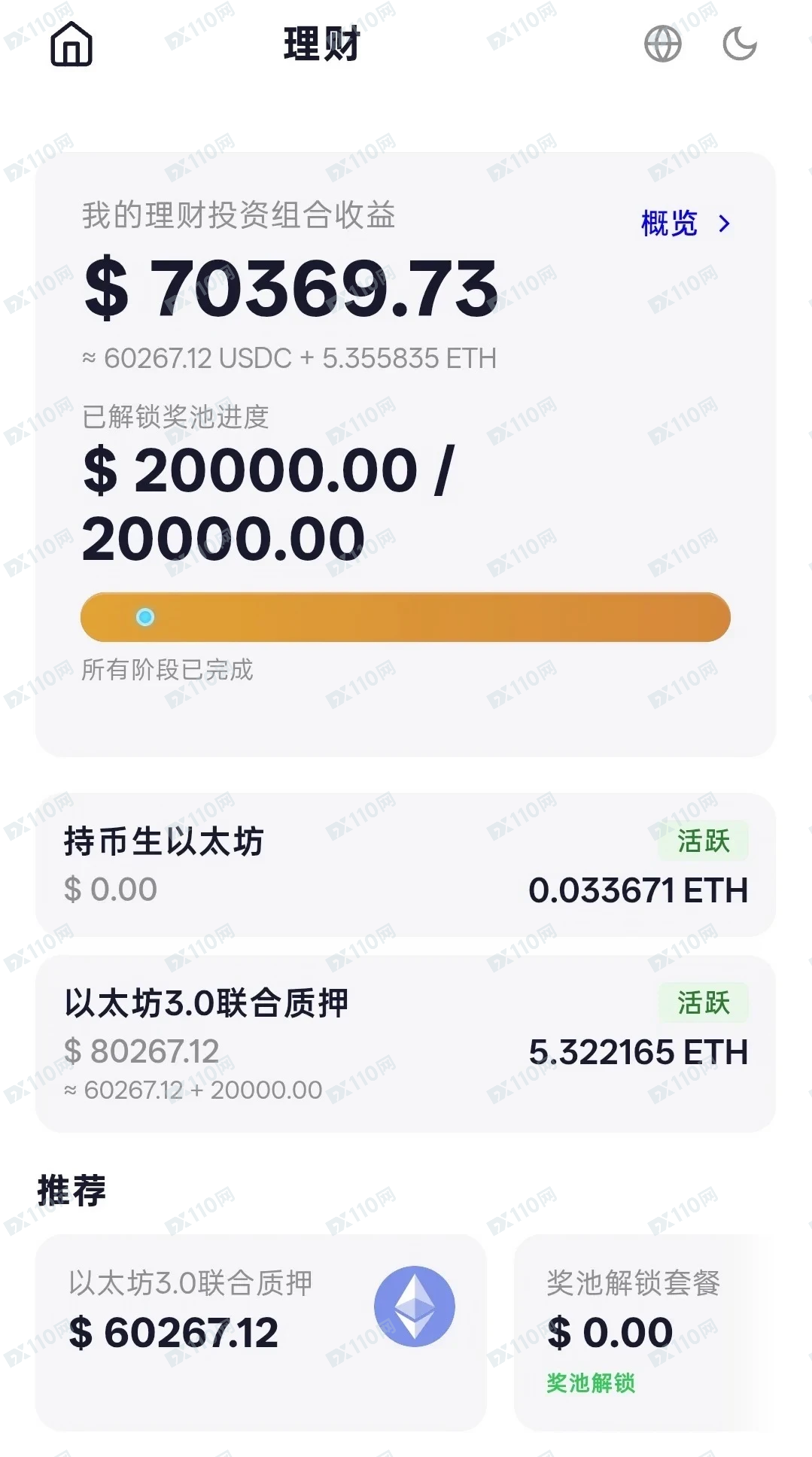 Trust虚拟货币质押诈骗