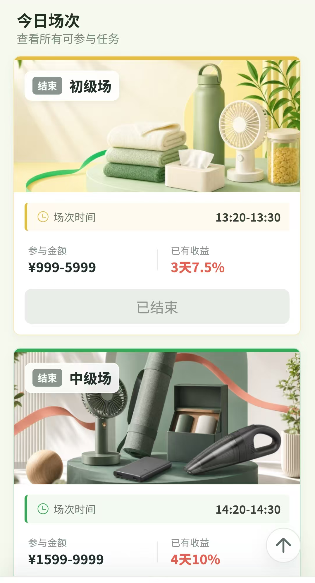深扒德物优选：日化2.5%快杀盘，河南团伙两月收割一次，立即停止充值(2)