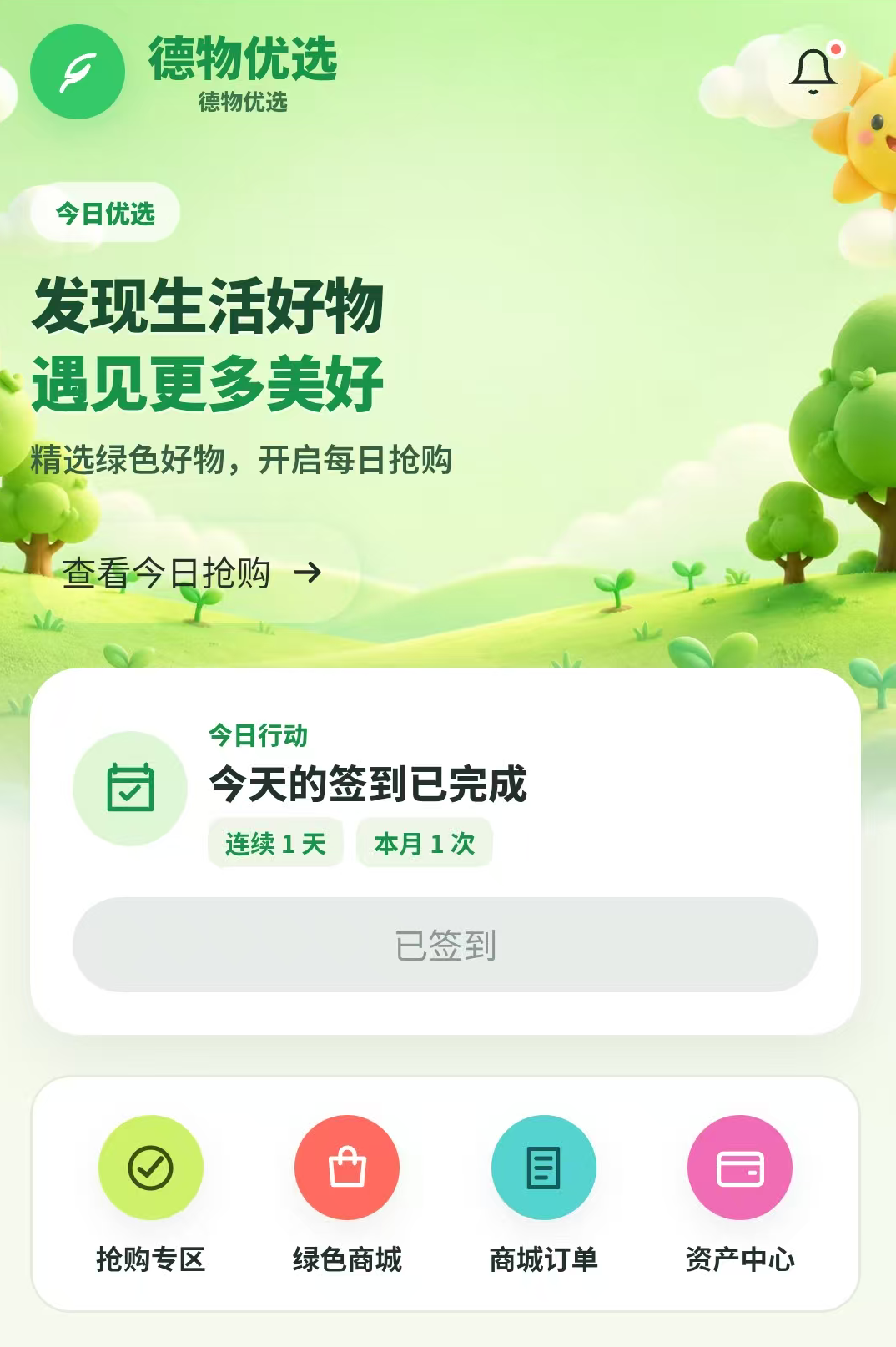 深扒德物优选：日化2.5%快杀盘，河南团伙两月收割一次，立即停止充值(1)